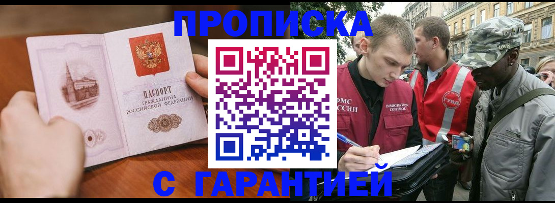 временная регистрация для школы в Волгоградской области