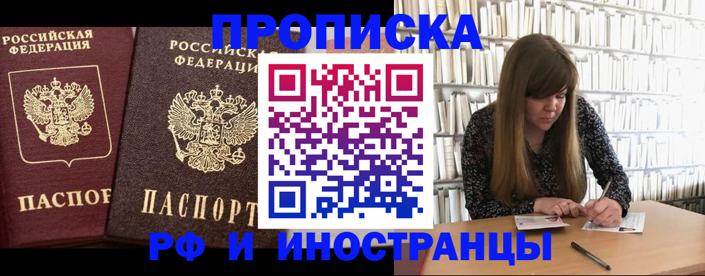 временная регистрация в Волгоградской области