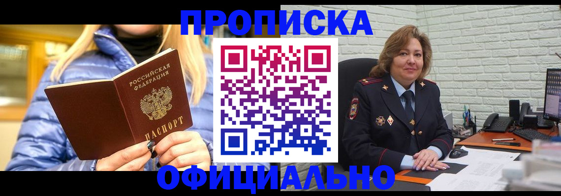 временная регистрация в Волгоградской области